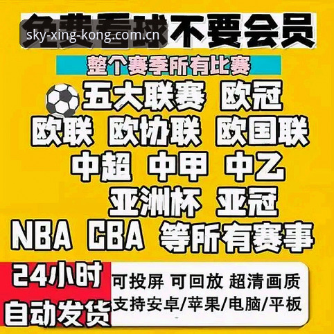 资深用户分享：从星空体育平台看皇家社会如何用后卫引援诠释转会市场技术流